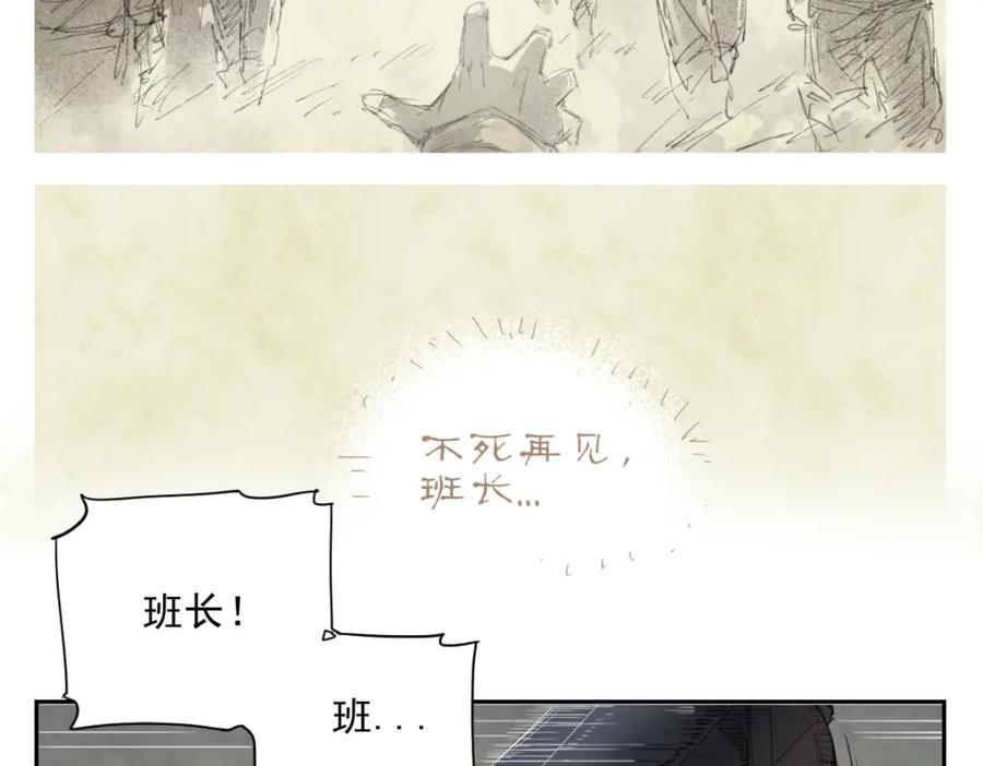 当神不让 第13话 神打脸 第4页
