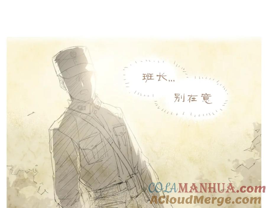 当神不让 第13话 神打脸 第35页