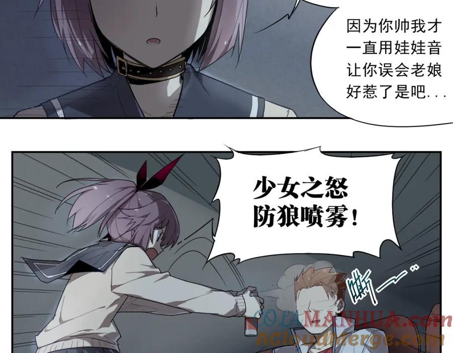 当神不让 第13话 神打脸 第15页