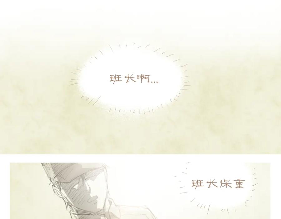 当神不让 第13话 神打脸 第2页