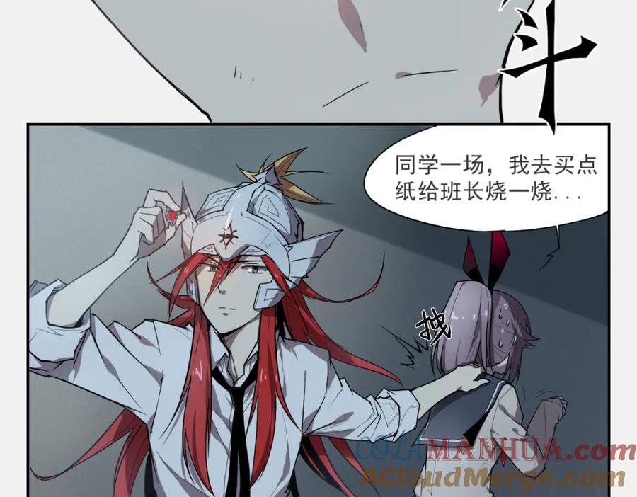 当神不让 第14话 神送礼 第15页
