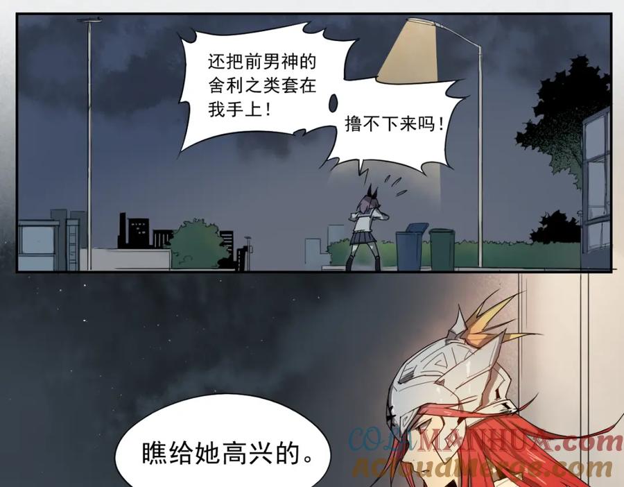 当神不让 第14话 神送礼 第21页