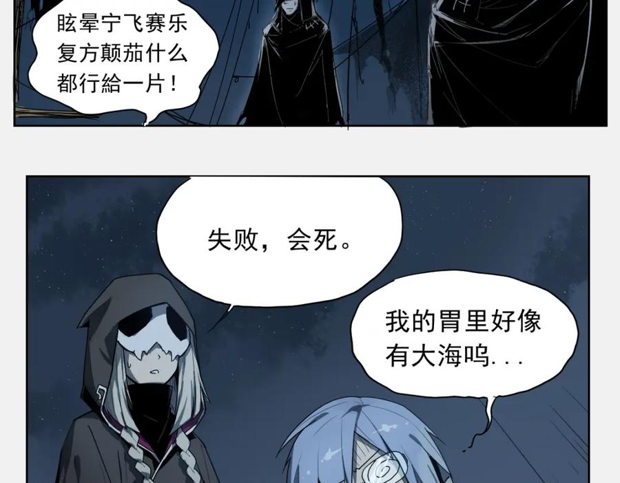 当神不让 第14话 神送礼 第30页