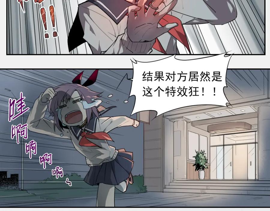 当神不让 第14话 神送礼 第20页