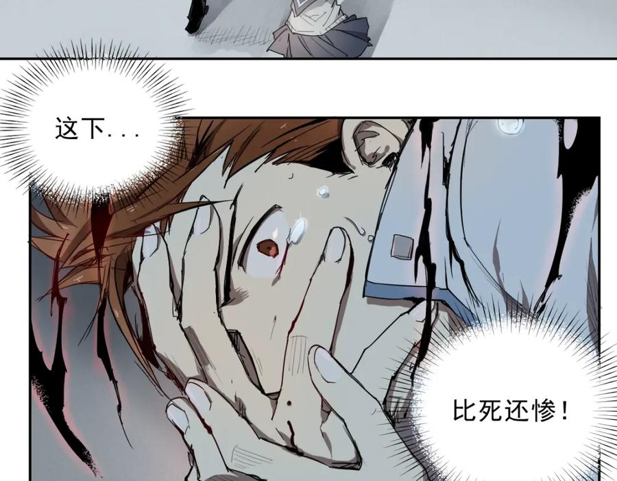 当神不让 第14话 神送礼 第4页