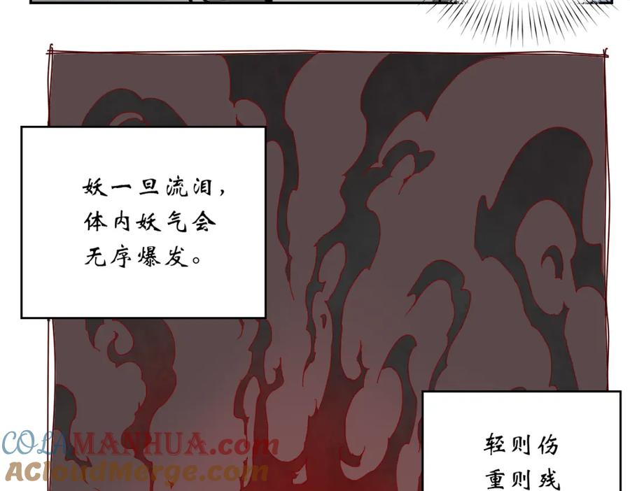 当神不让 第14话 神送礼 第5页