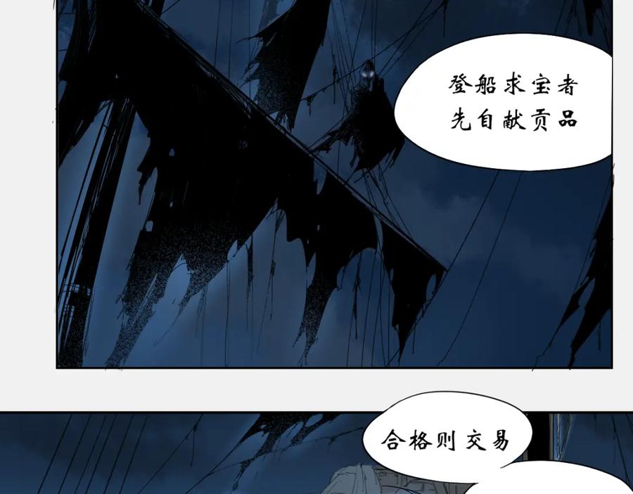 当神不让 第14话 神送礼 第26页