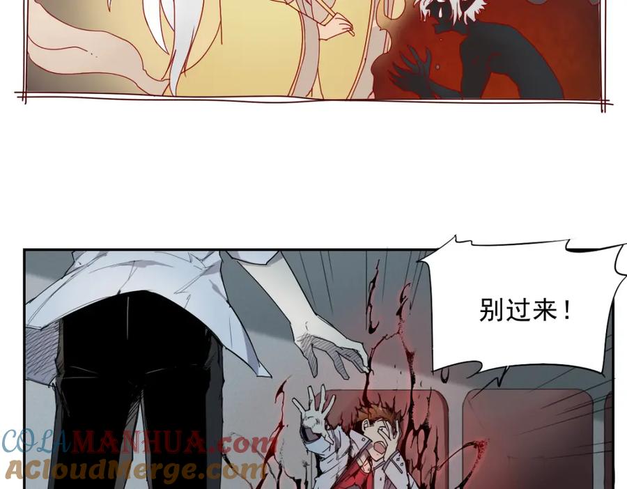 当神不让 第14话 神送礼 第7页
