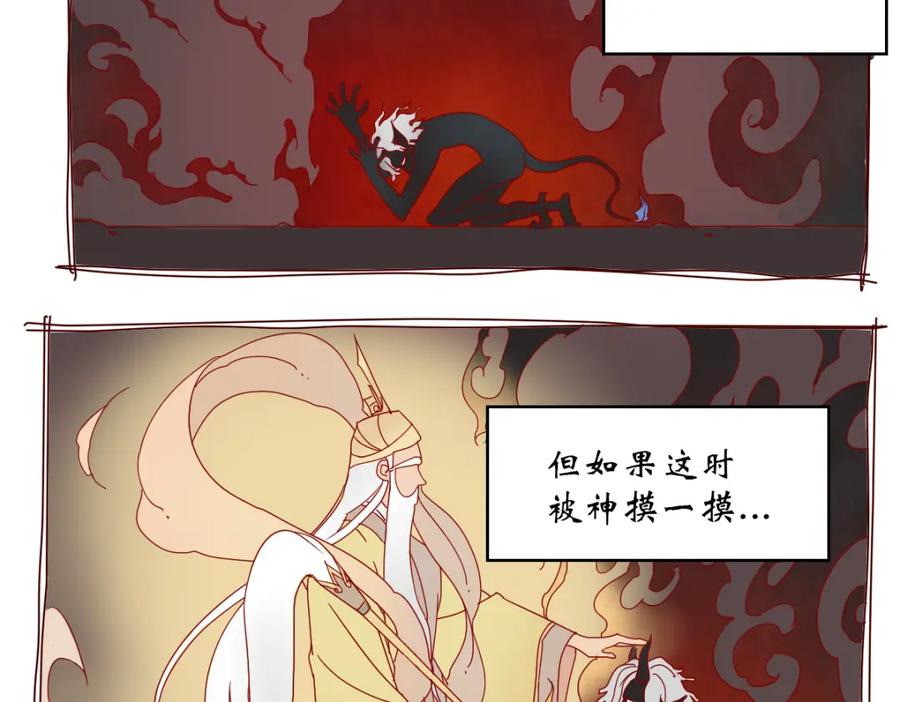 当神不让 第14话 神送礼 第6页