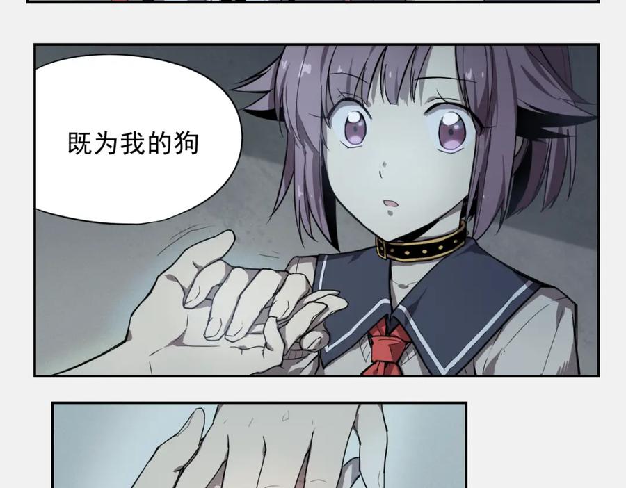 当神不让 第14话 神送礼 第16页