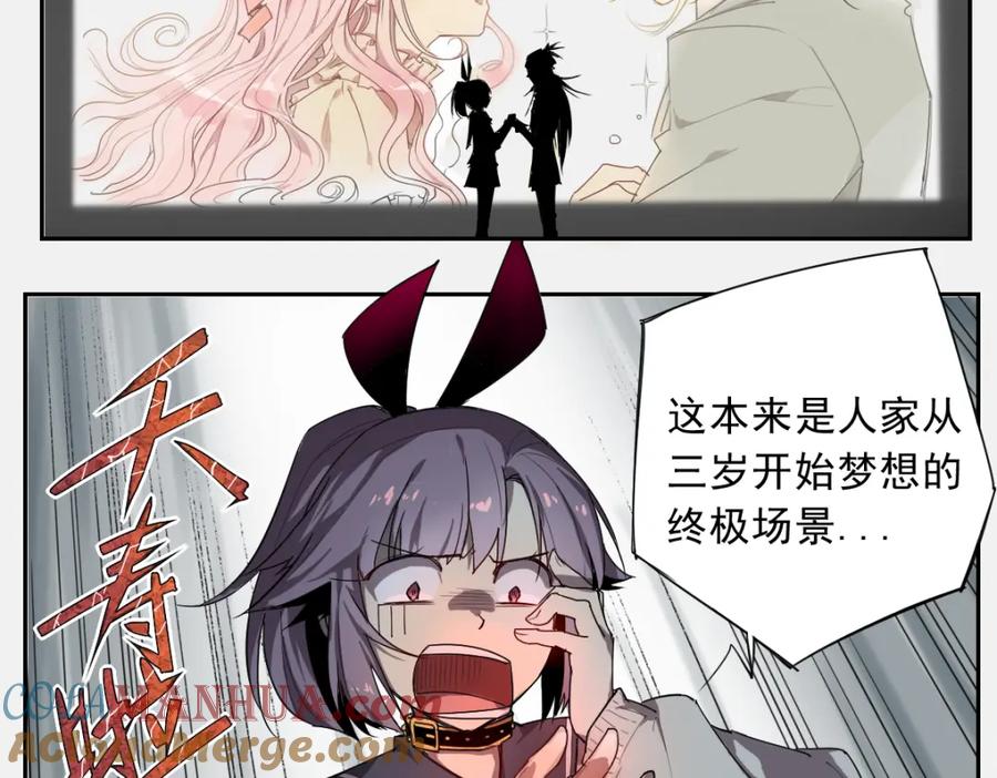 当神不让 第14话 神送礼 第19页