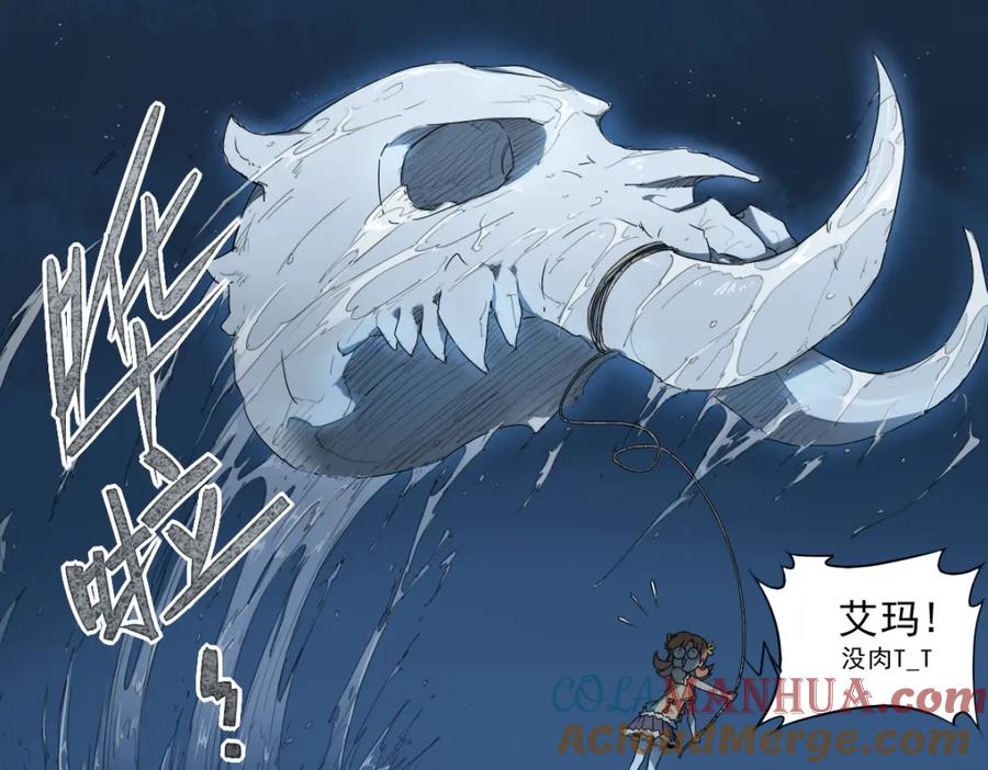 当神不让 第15话 神贩子 第13页