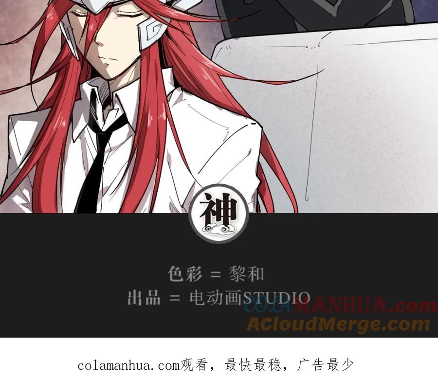 当神不让 第16话 神全要 第31页