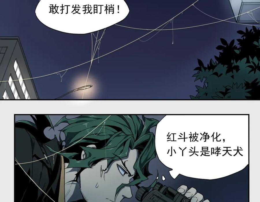 当神不让 第16话 神全要 第4页