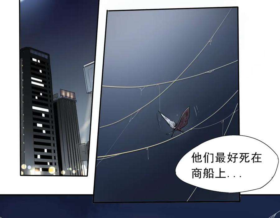 当神不让 第16话 神全要 第2页