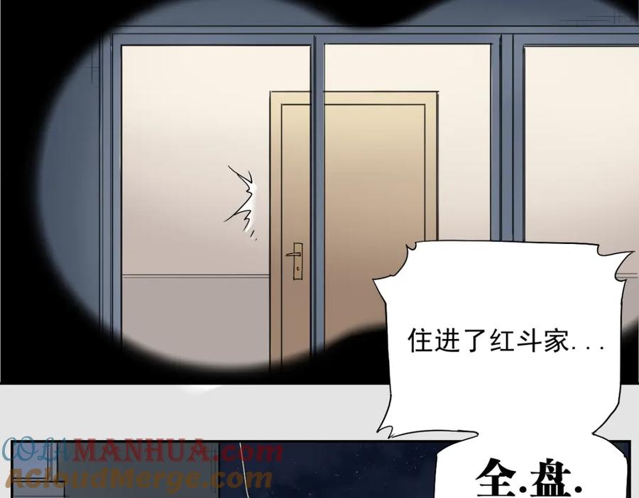 当神不让 第16话 神全要 第19页