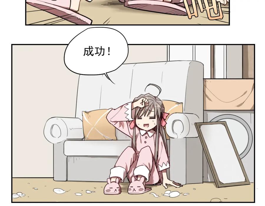 当神不让 第18话 神拔毛 第6页