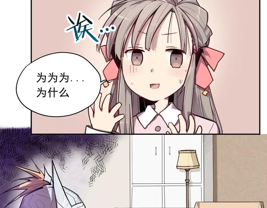 当神不让 第18话 神拔毛 第10页