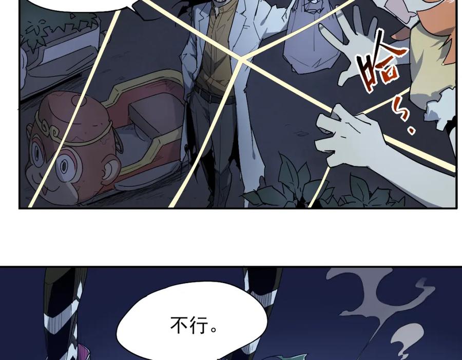 当神不让 第19话 神楼下 第14页