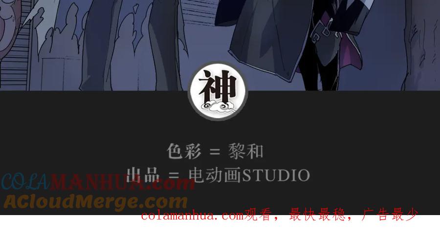 当神不让 第19话 神楼下 第21页