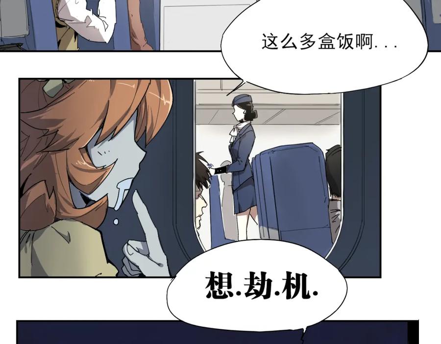 当神不让 第19话 神楼下 第4页