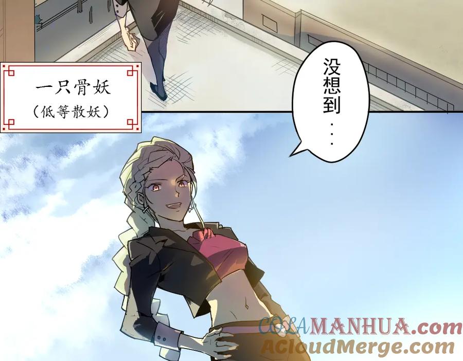 当神不让 第2话 神反应 第5页
