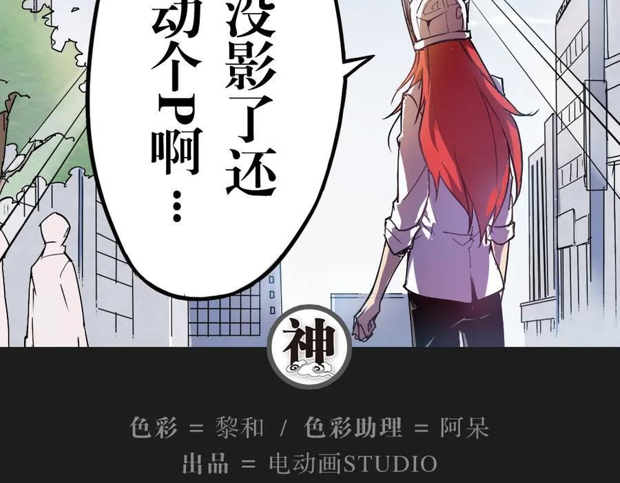 当神不让 第2话 神反应 第14页