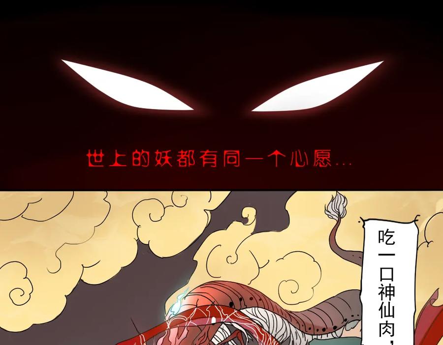 当神不让 第2话 神反应 第2页