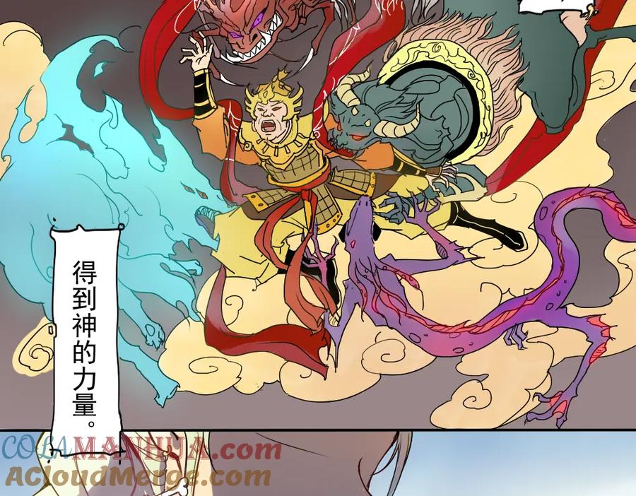 当神不让 第2话 神反应 第3页