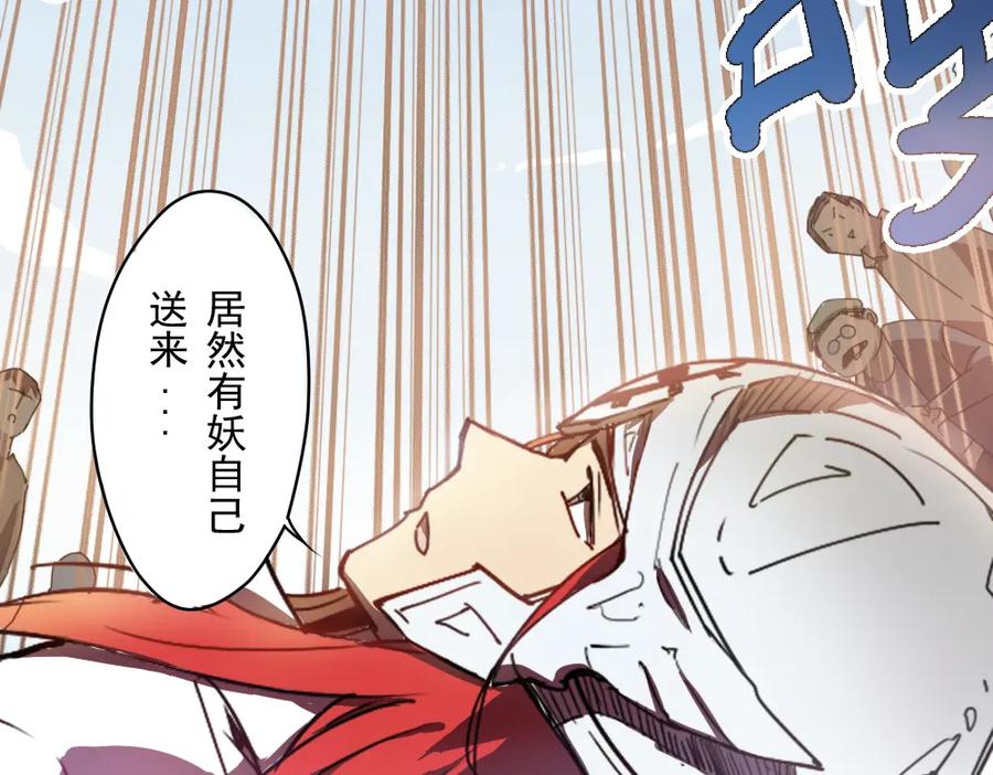 当神不让 第2话 神反应 第10页