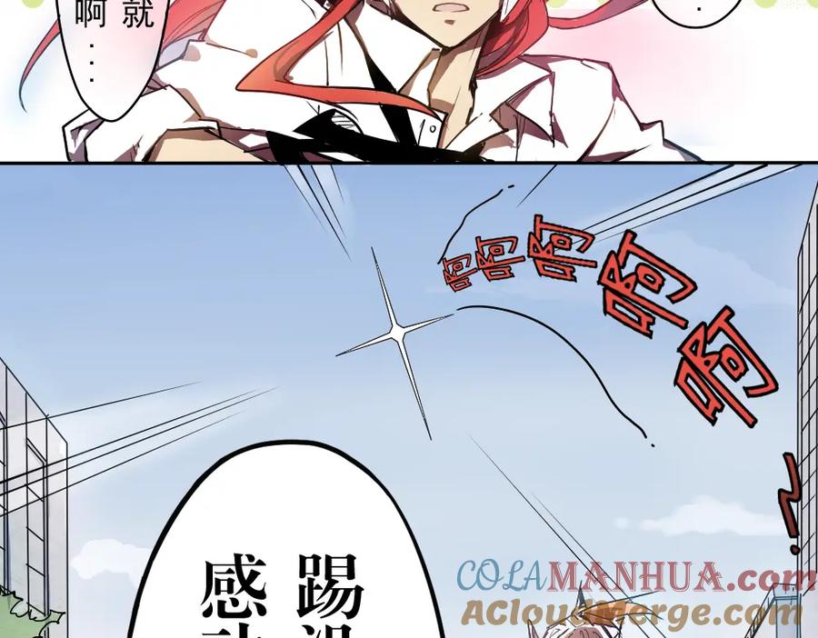 当神不让 第2话 神反应 第13页