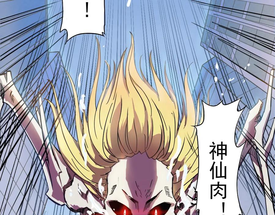 当神不让 第2话 神反应 第8页