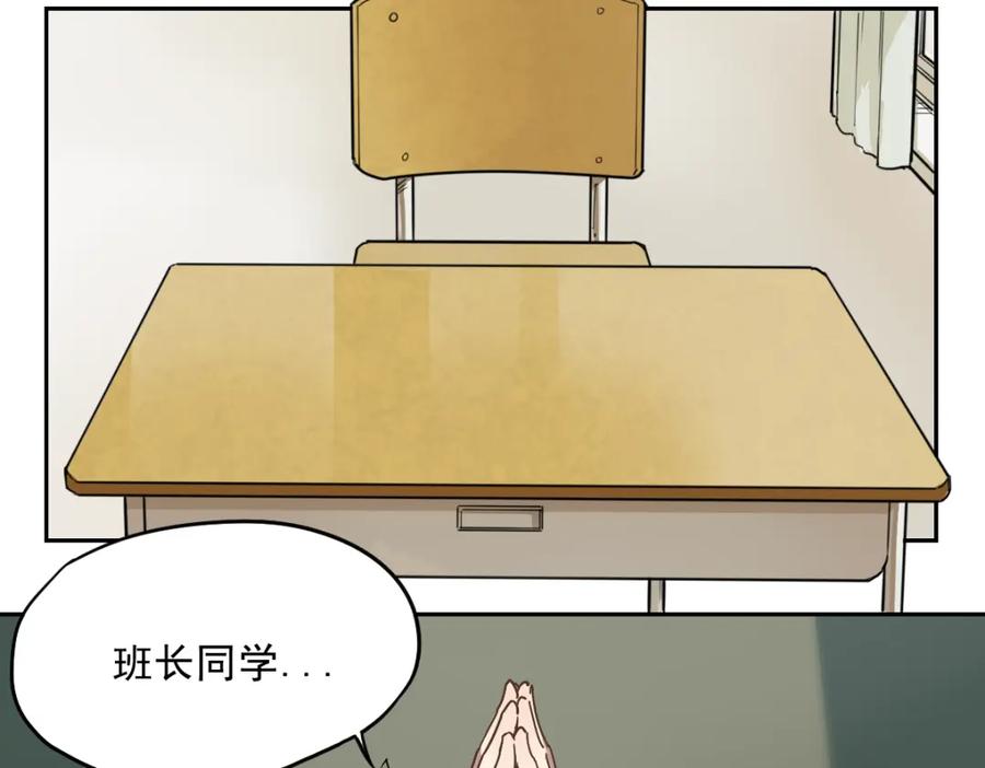 当神不让 第20话 神器在手 第2页