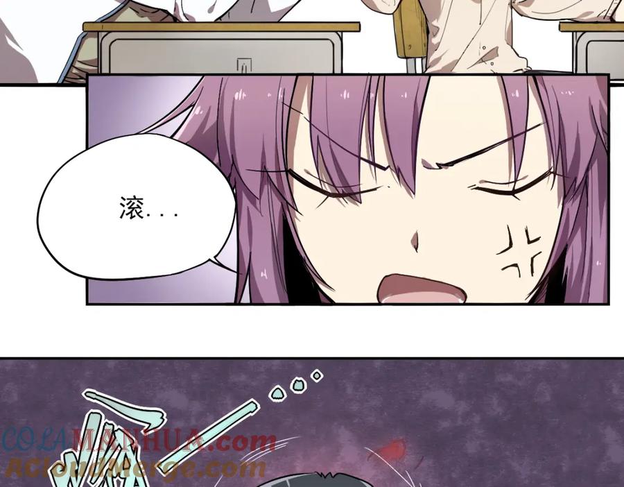 当神不让 第20话 神器在手 第17页
