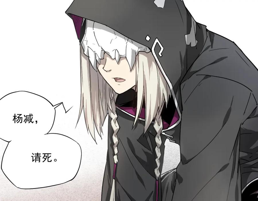 当神不让 第21话 神迟到 第20页