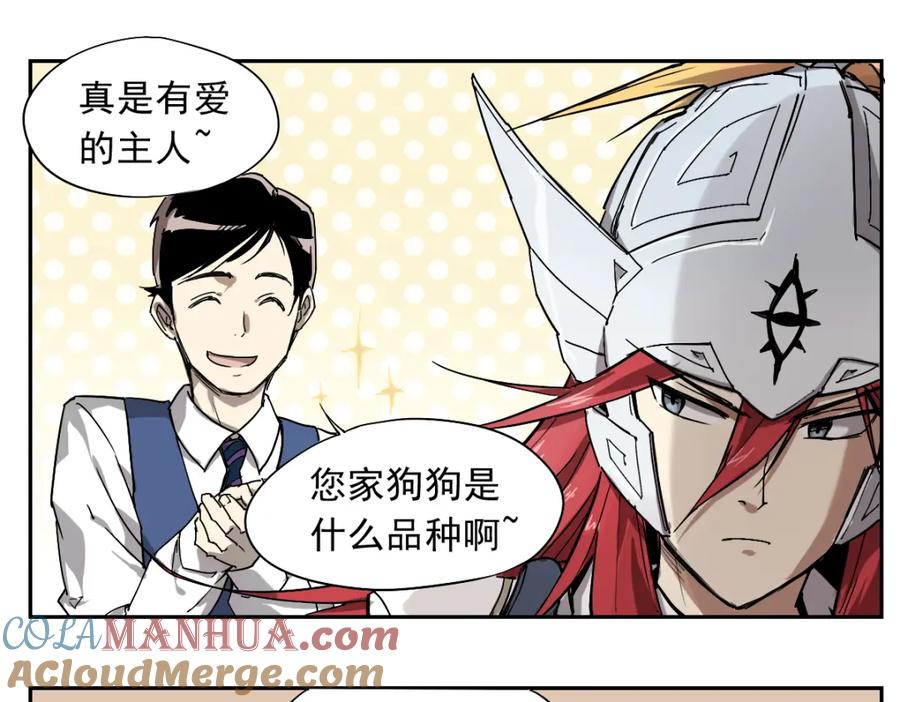 当神不让 第21话 神迟到 第11页