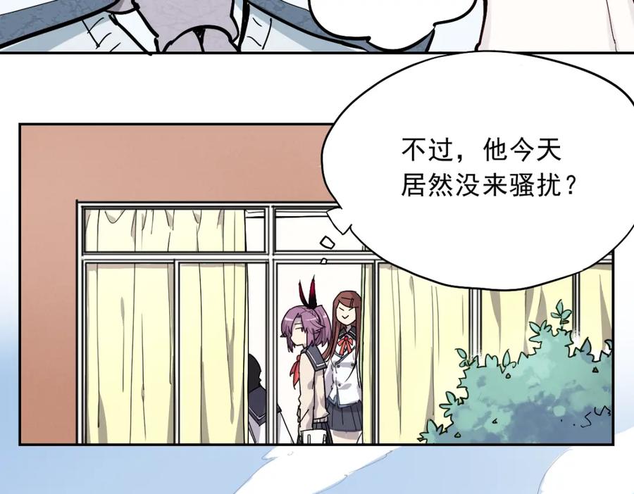 当神不让 第21话 神迟到 第6页