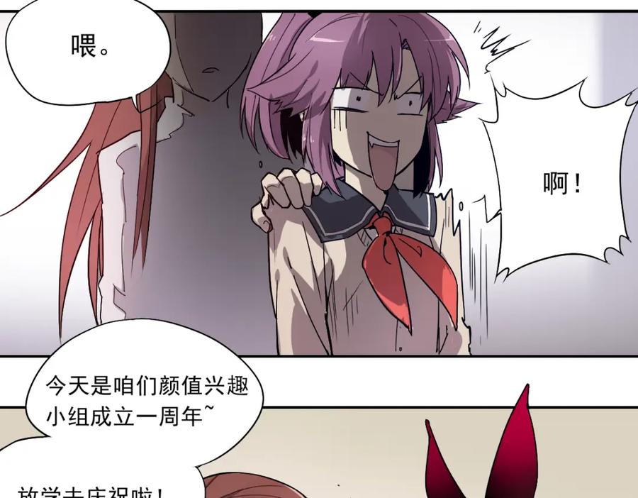 当神不让 第21话 神迟到 第2页