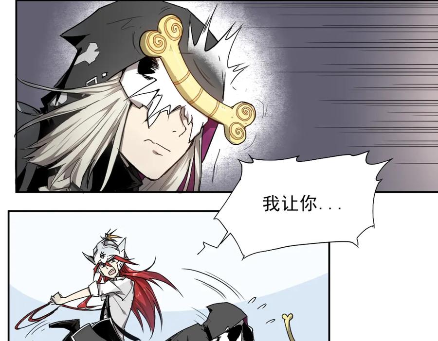 当神不让 第23话 神发现 第2页