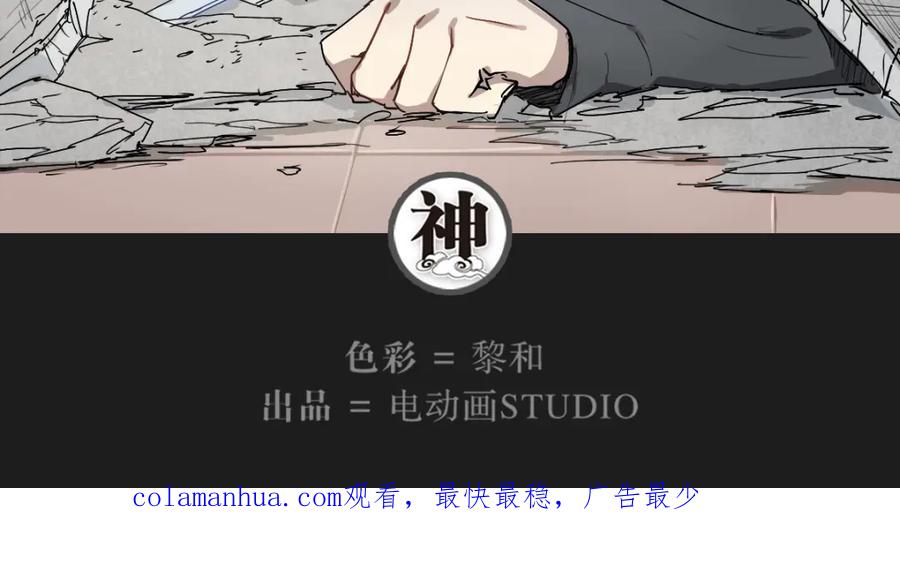 当神不让 第23话 神发现 第28页