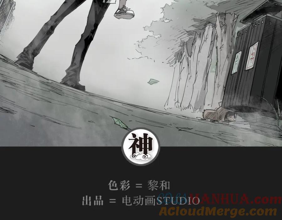 当神不让 第24话 神入彀 第23页