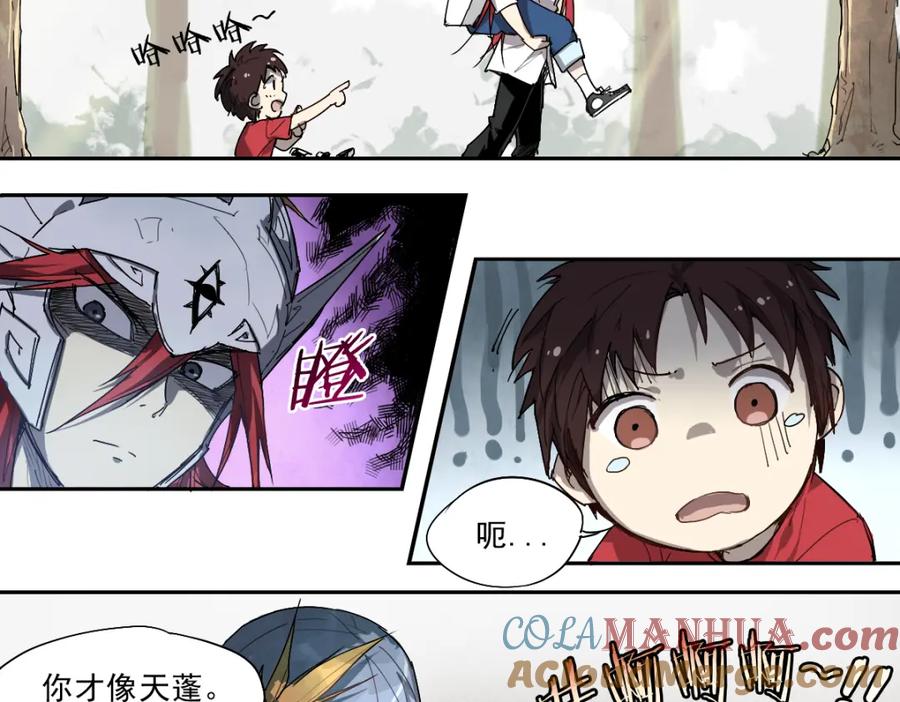 当神不让 第24话 神入彀 第11页