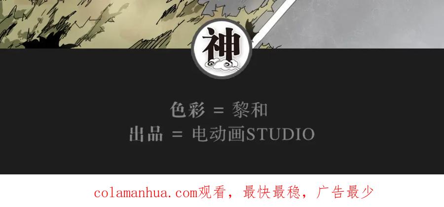 当神不让 第25话 神不在时·上 第18页