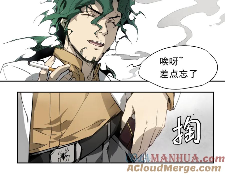 当神不让 第26话 神不在时·下 第5页