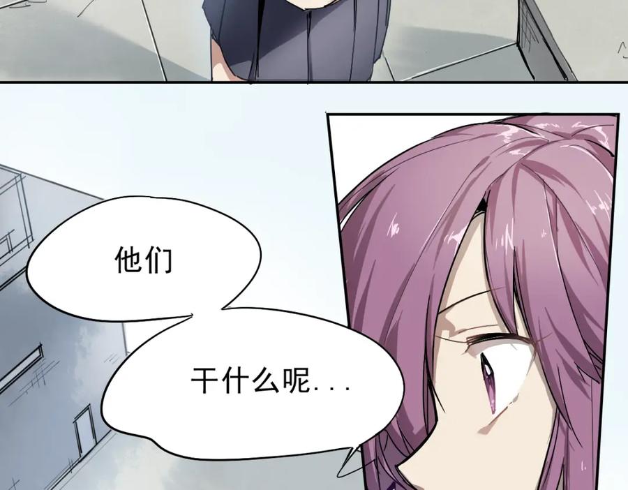 当神不让 第26话 神不在时·下 第20页