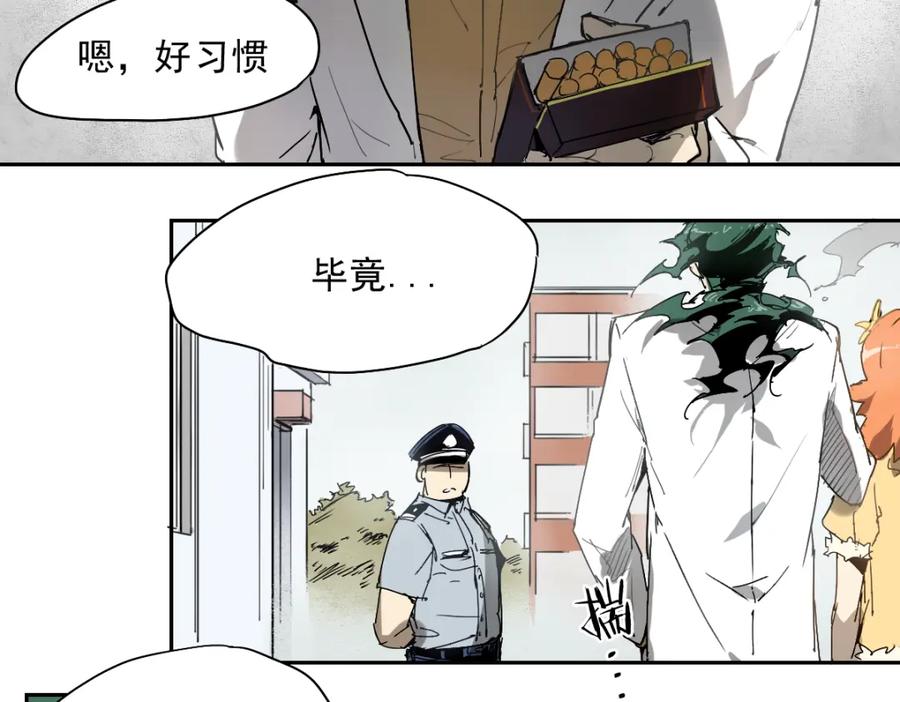 当神不让 第26话 神不在时·下 第8页