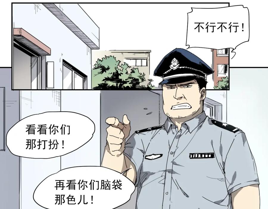 当神不让 第26话 神不在时·下 第2页