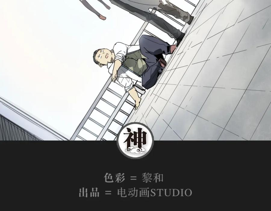 当神不让 第26话 神不在时·下 第34页