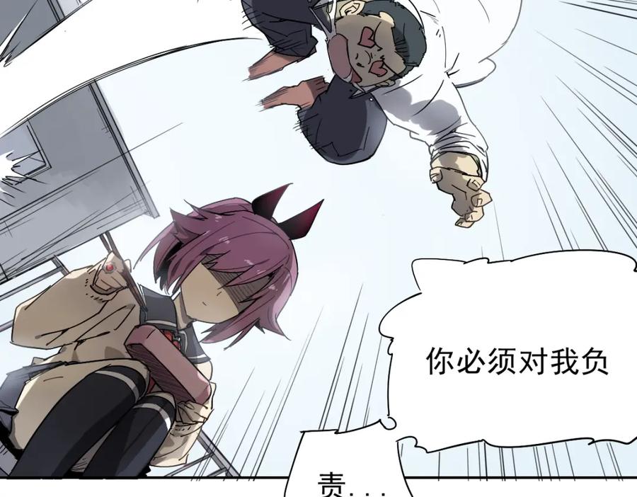 当神不让 第26话 神不在时·下 第16页
