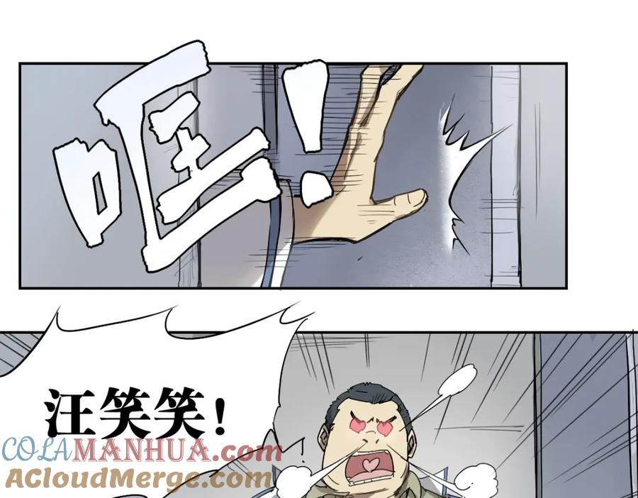 当神不让 第26话 神不在时·下 第13页